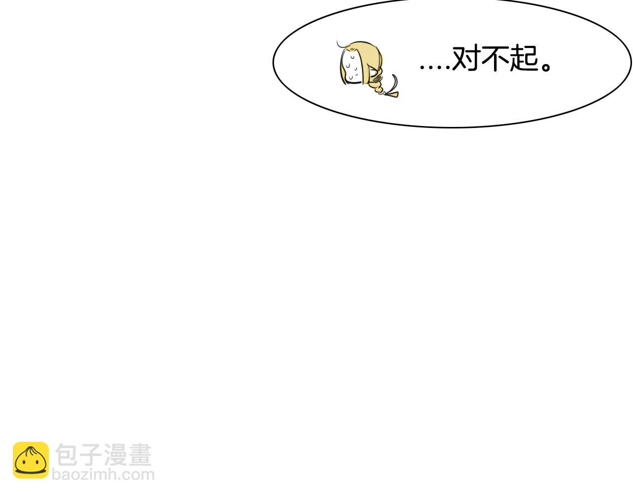 🍻泛泛之辈 第34话 狗剩和俊 第25页