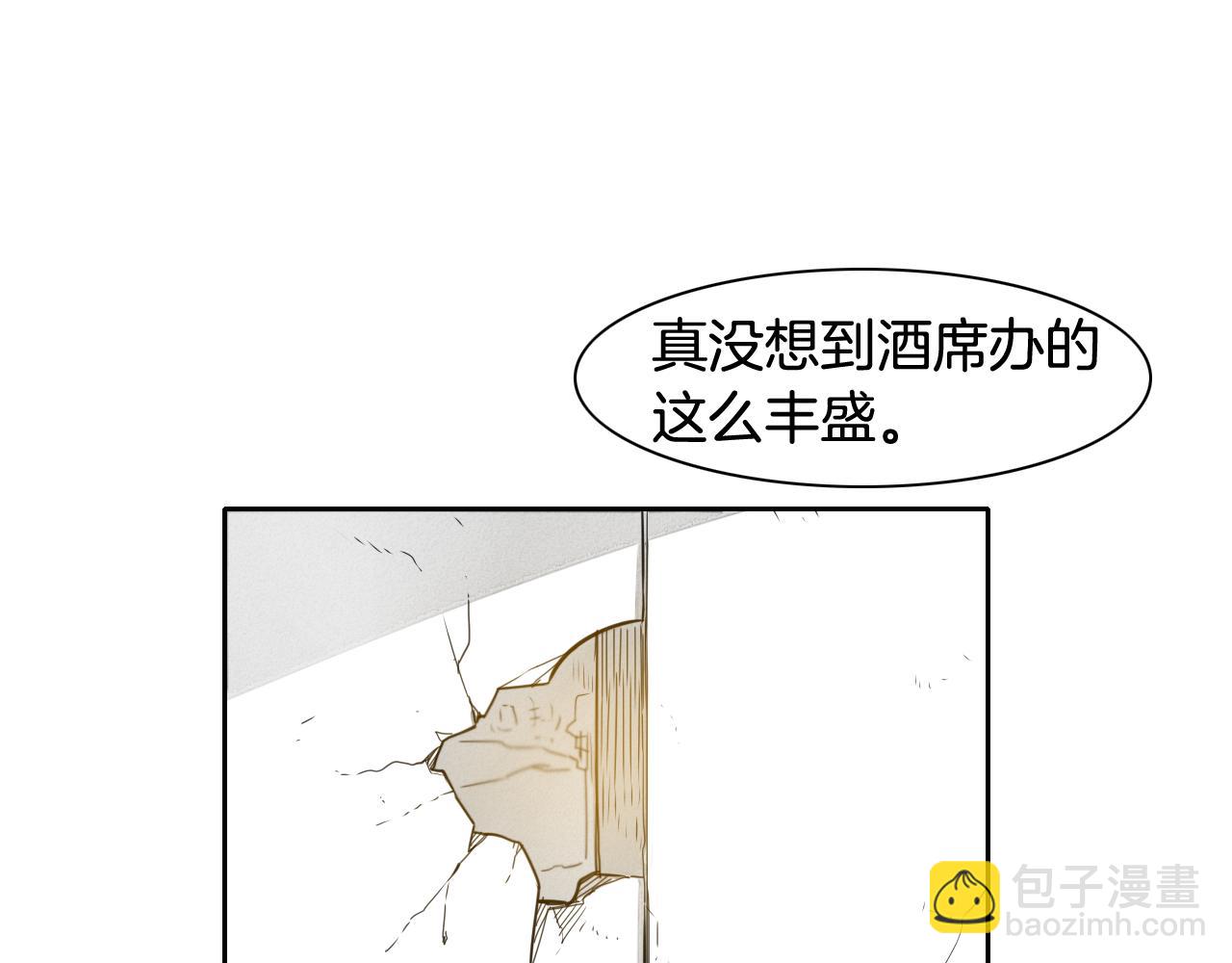🍻泛泛之辈 第34话 狗剩和俊 第27页