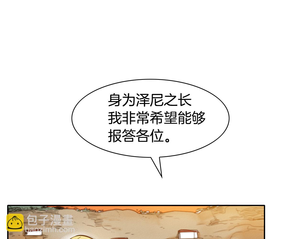 🍻泛泛之辈 第34话 狗剩和俊 第3页
