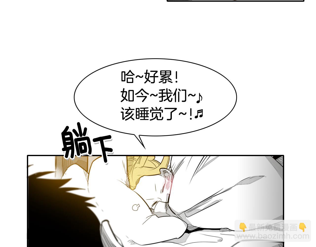 🍻泛泛之辈 第34话 狗剩和俊 第30页