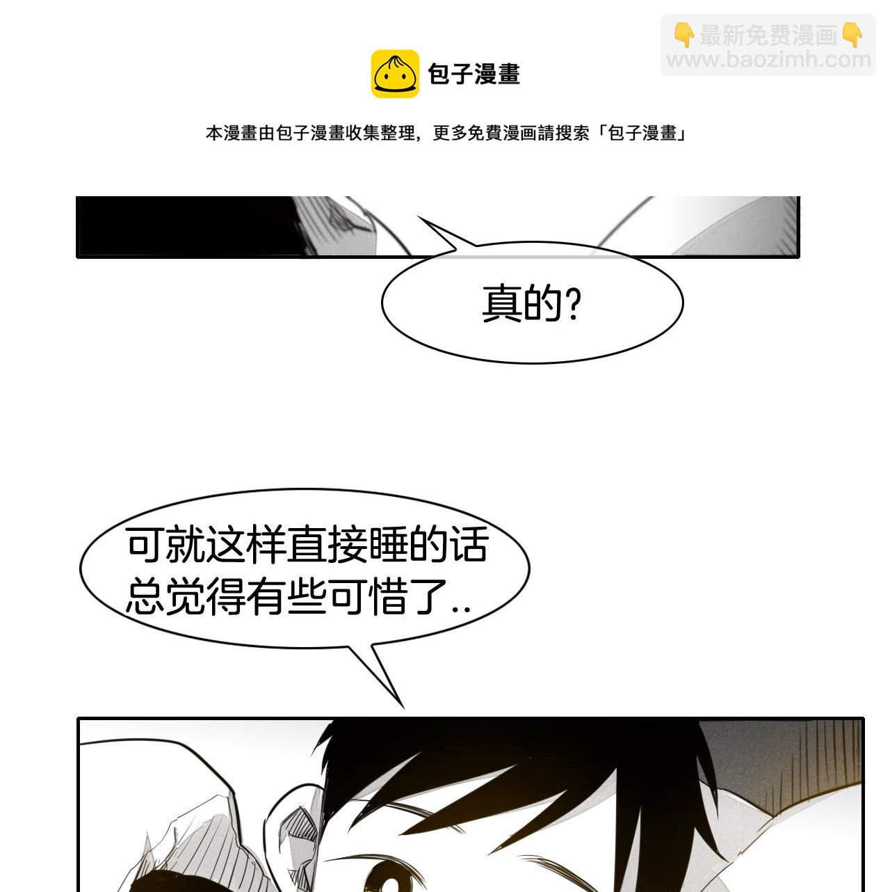 🍻泛泛之辈 第34话 狗剩和俊 第31页