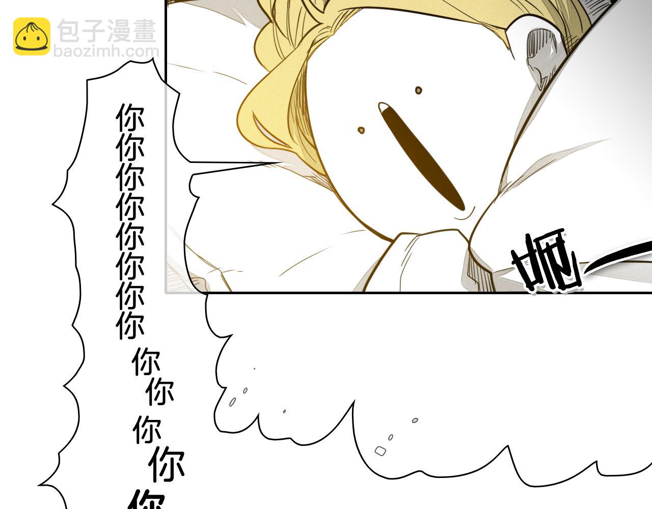 🍻泛泛之辈 第34话 狗剩和俊 第34页