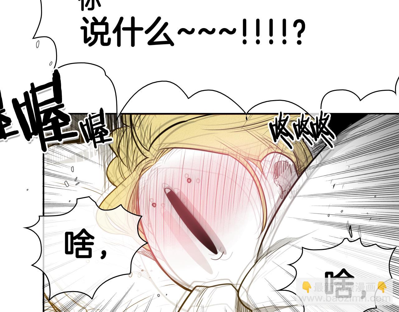 🍻泛泛之辈 第34话 狗剩和俊 第35页