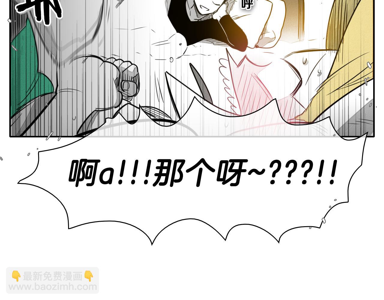 🍻泛泛之辈 第34话 狗剩和俊 第37页