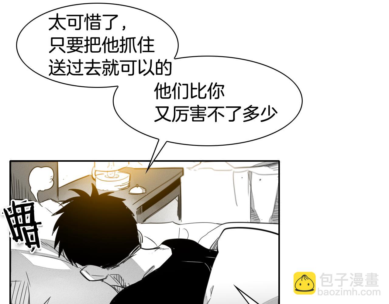 🍻泛泛之辈 第34话 狗剩和俊 第38页
