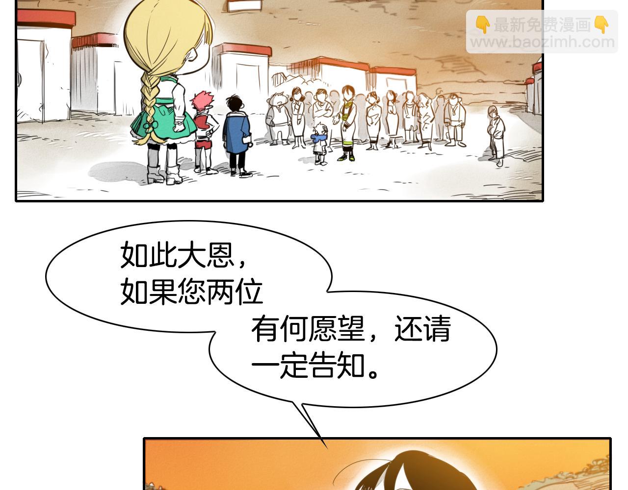 🍻泛泛之辈 第34话 狗剩和俊 第4页