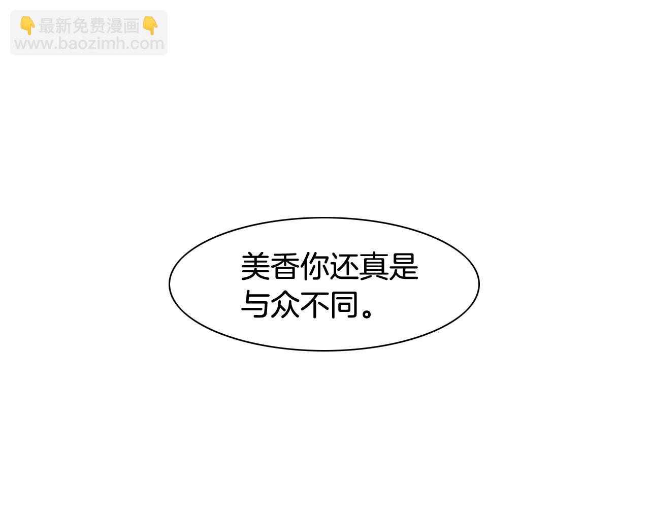 🍻泛泛之辈 第34话 狗剩和俊 第49页
