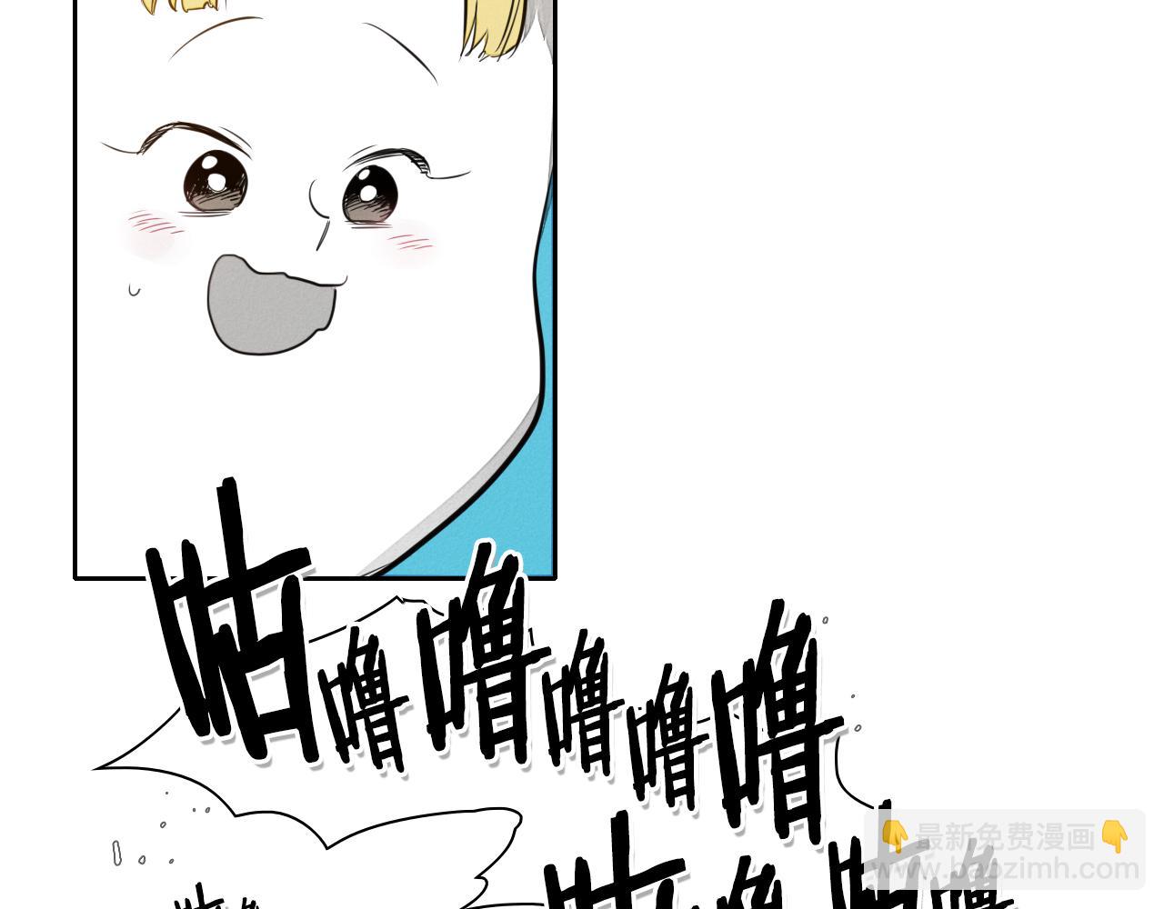 🍻泛泛之辈 第34话 狗剩和俊 第7页