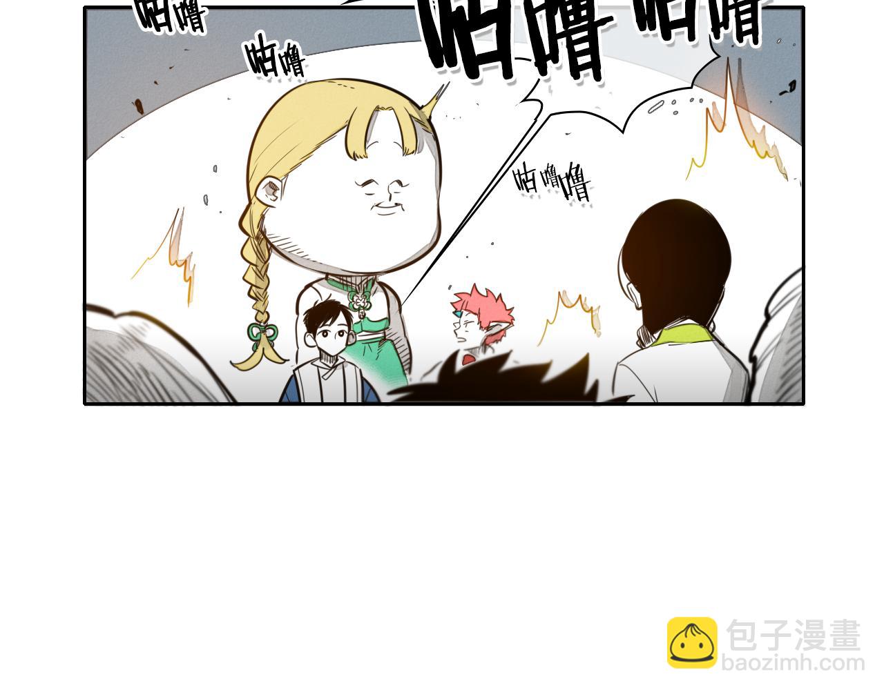 🍻泛泛之辈 第34话 狗剩和俊 第8页