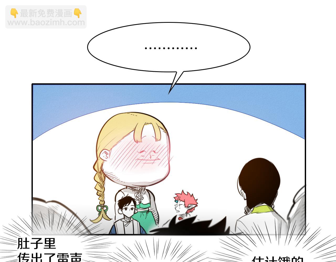 🍻泛泛之辈 第34话 狗剩和俊 第9页