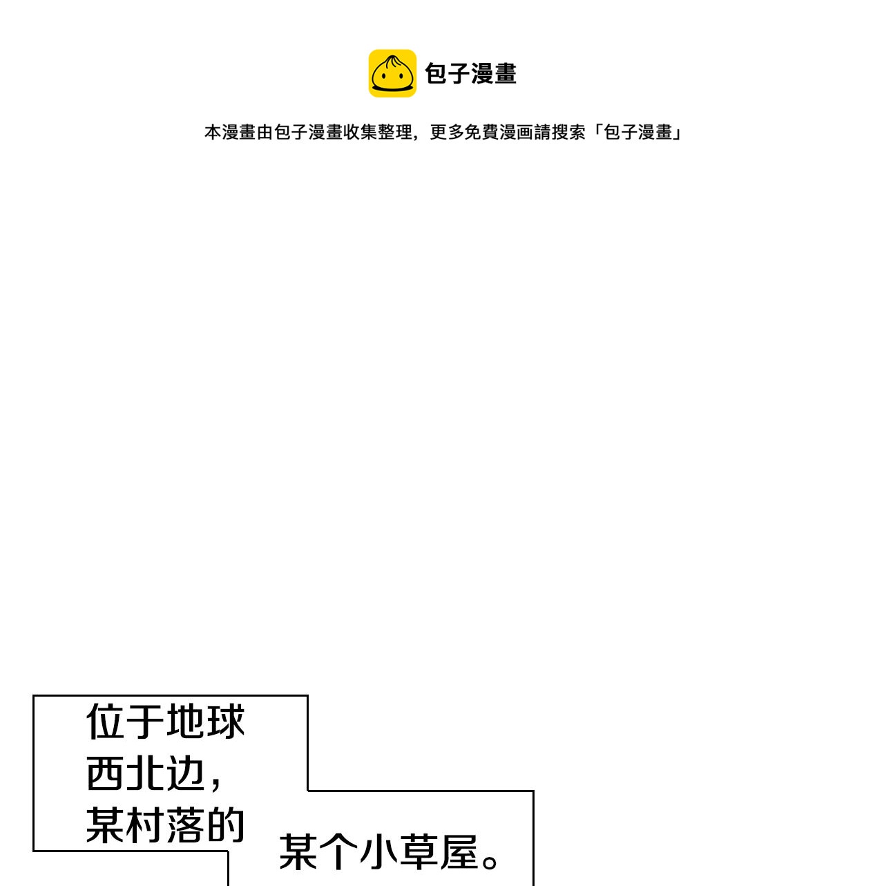 🍻泛泛之辈 第36话 爱之技士美香 第1页