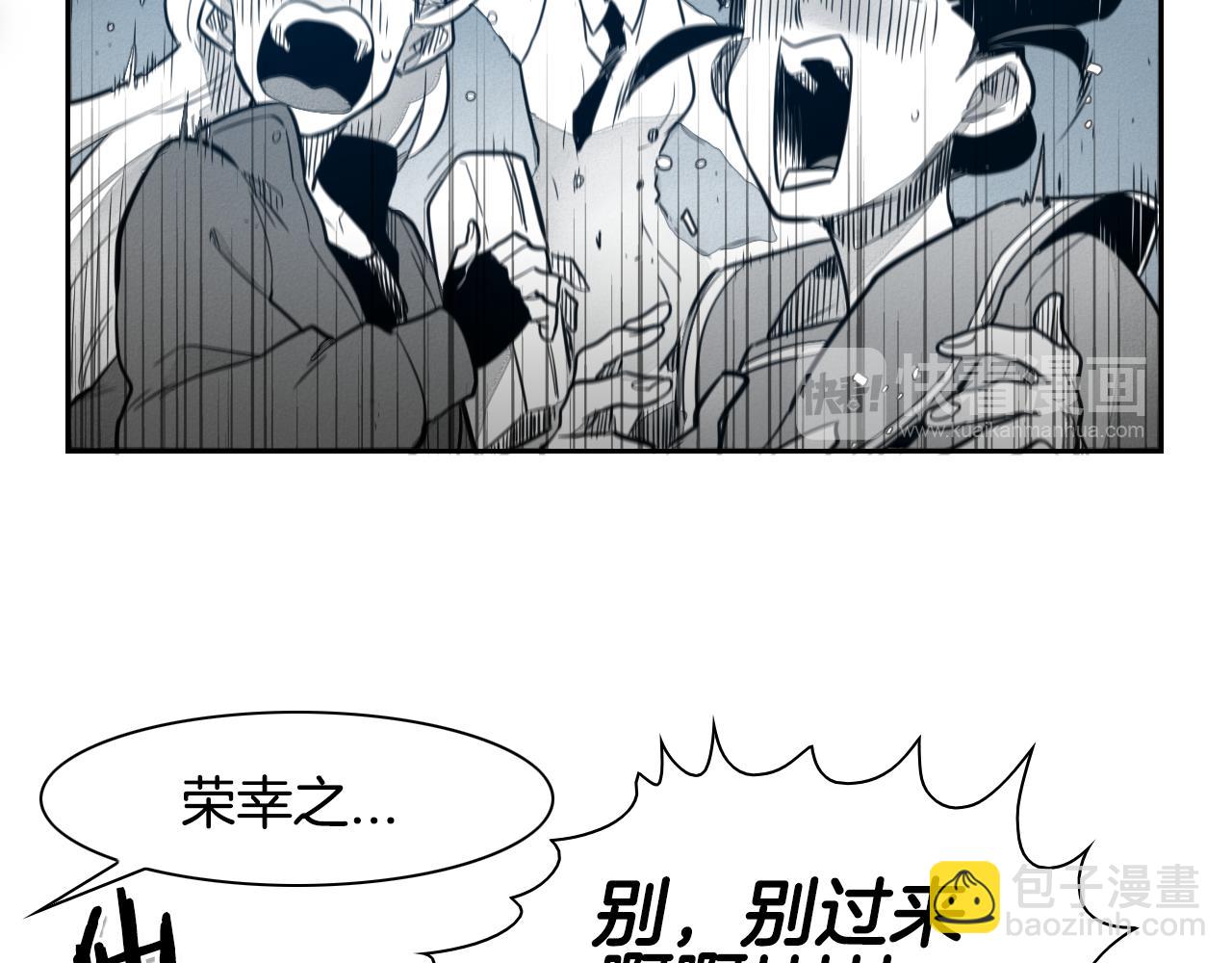 🍻泛泛之辈 第36话 爱之技士美香 第10页