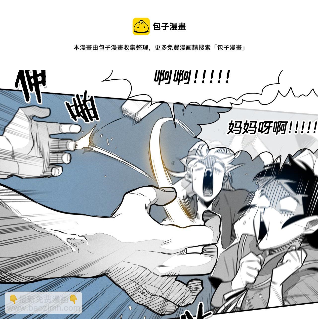 🍻泛泛之辈 第36话 爱之技士美香 第11页