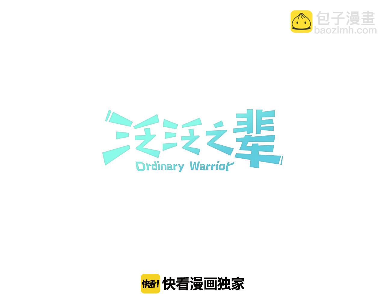 🍻泛泛之辈 第36话 爱之技士美香 第15页