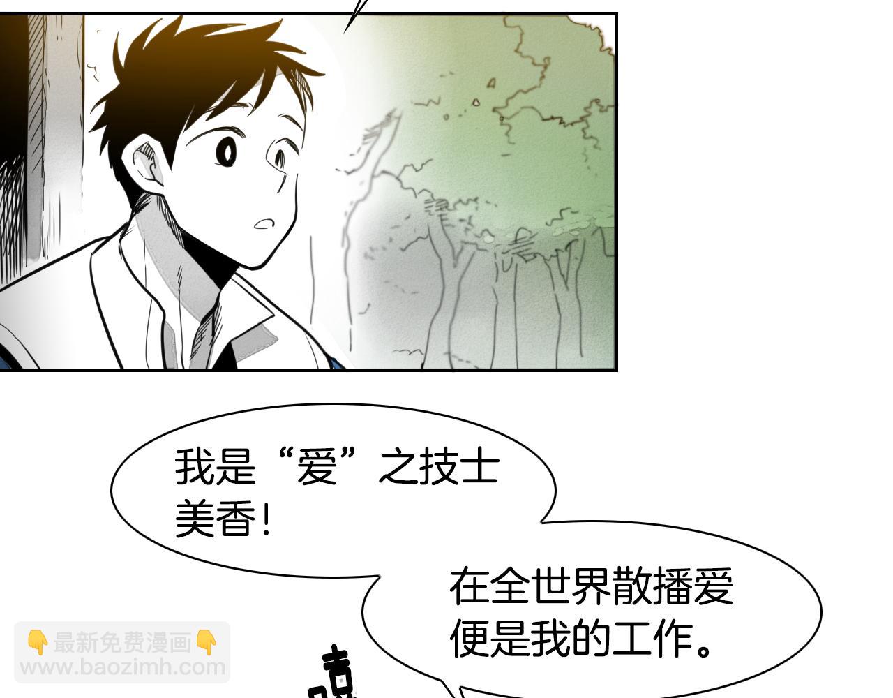🍻泛泛之辈 第36话 爱之技士美香 第19页