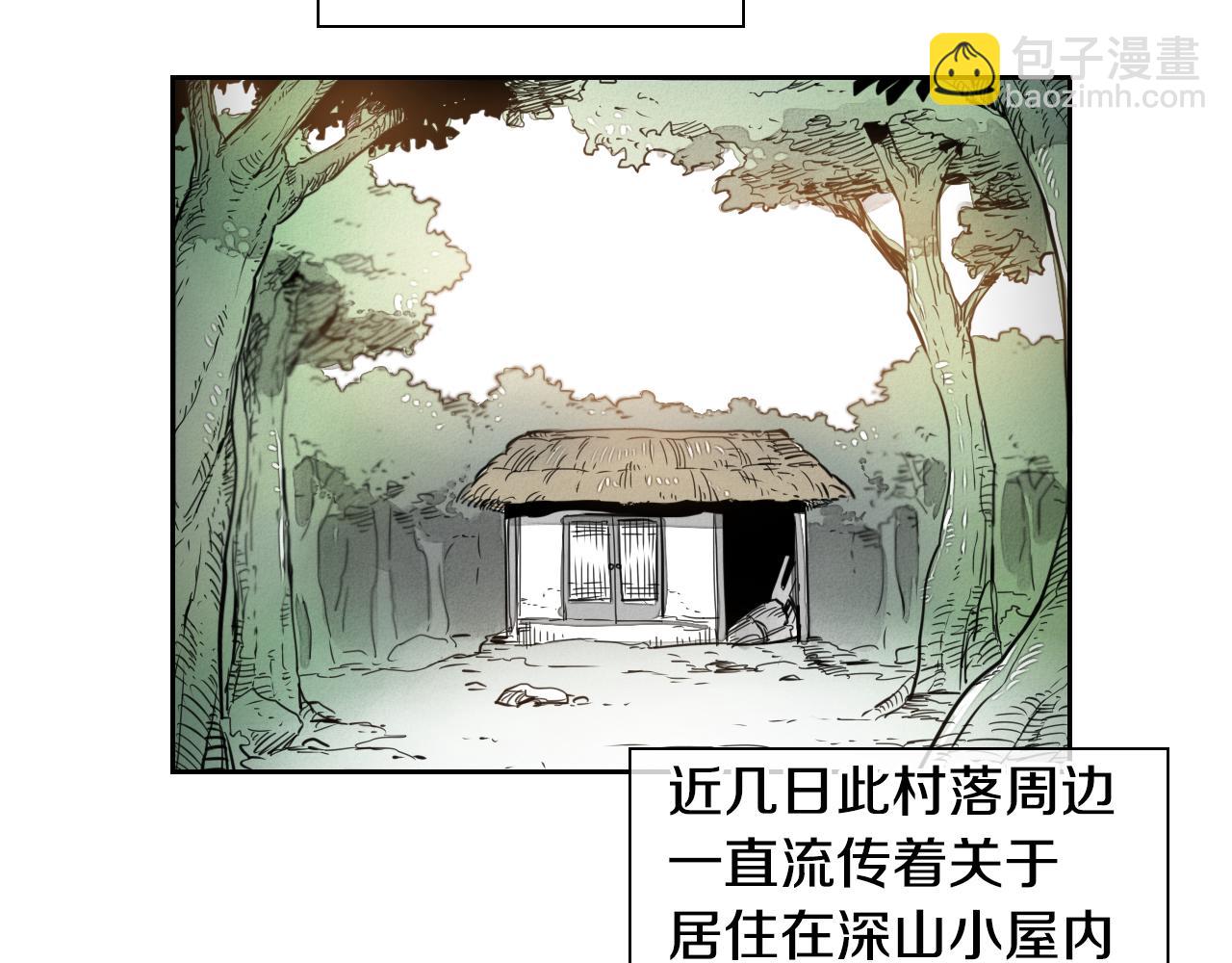 🍻泛泛之辈 第36话 爱之技士美香 第2页