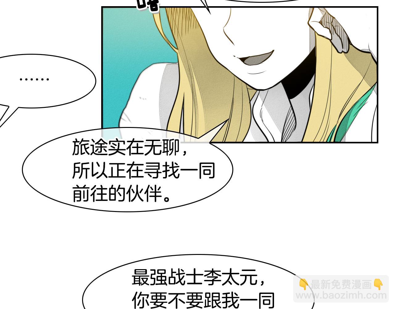 🍻泛泛之辈 第36话 爱之技士美香 第20页