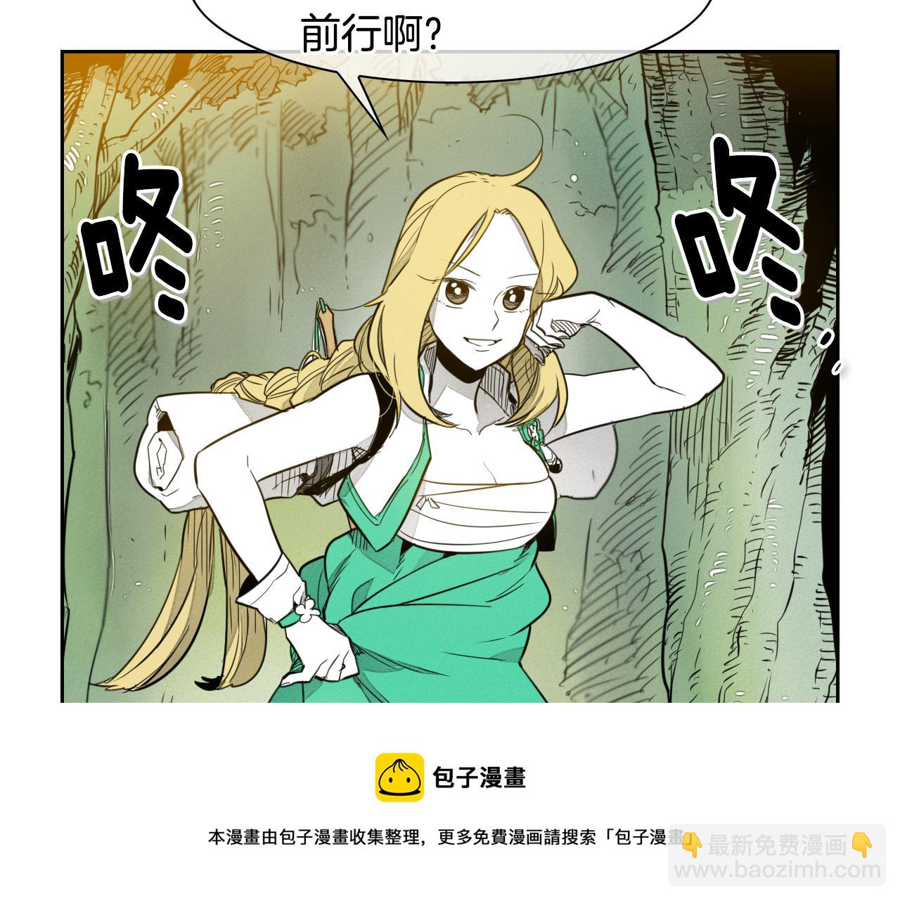 🍻泛泛之辈 第36话 爱之技士美香 第21页