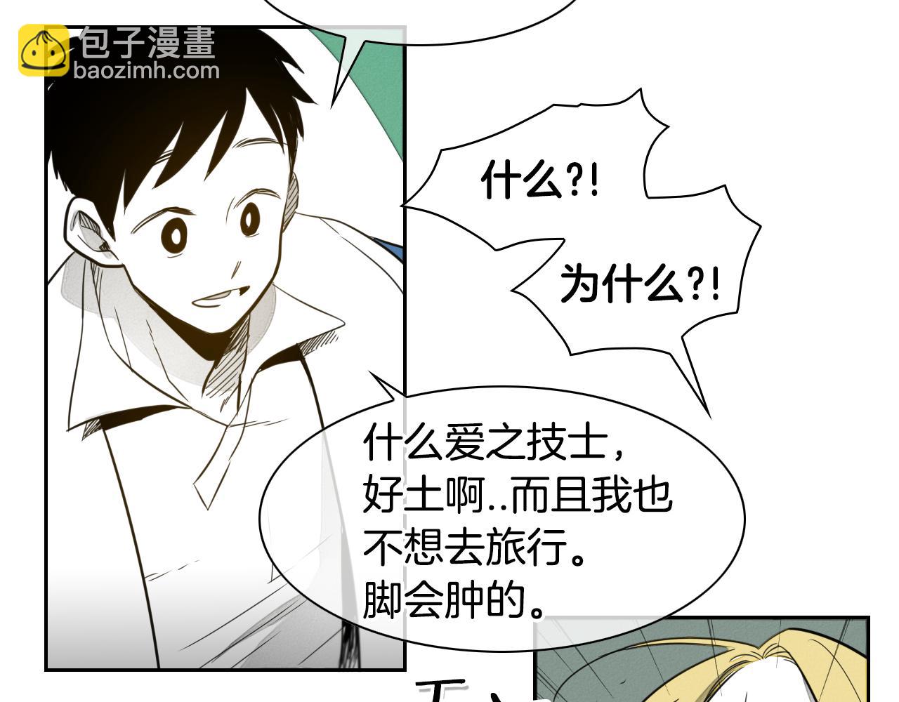 🍻泛泛之辈 第36话 爱之技士美香 第23页