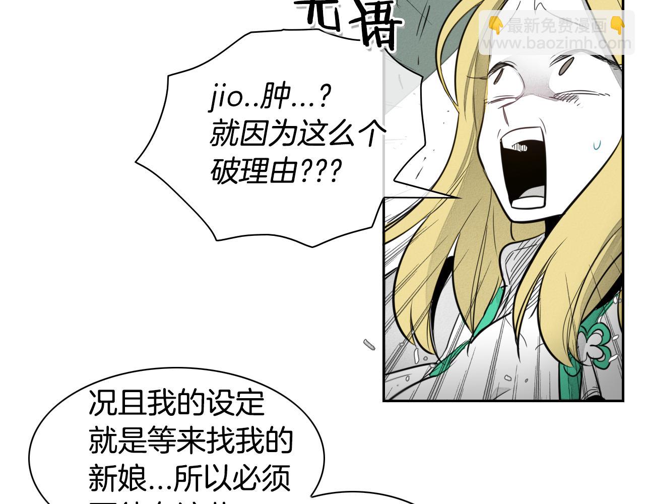 🍻泛泛之辈 第36话 爱之技士美香 第24页