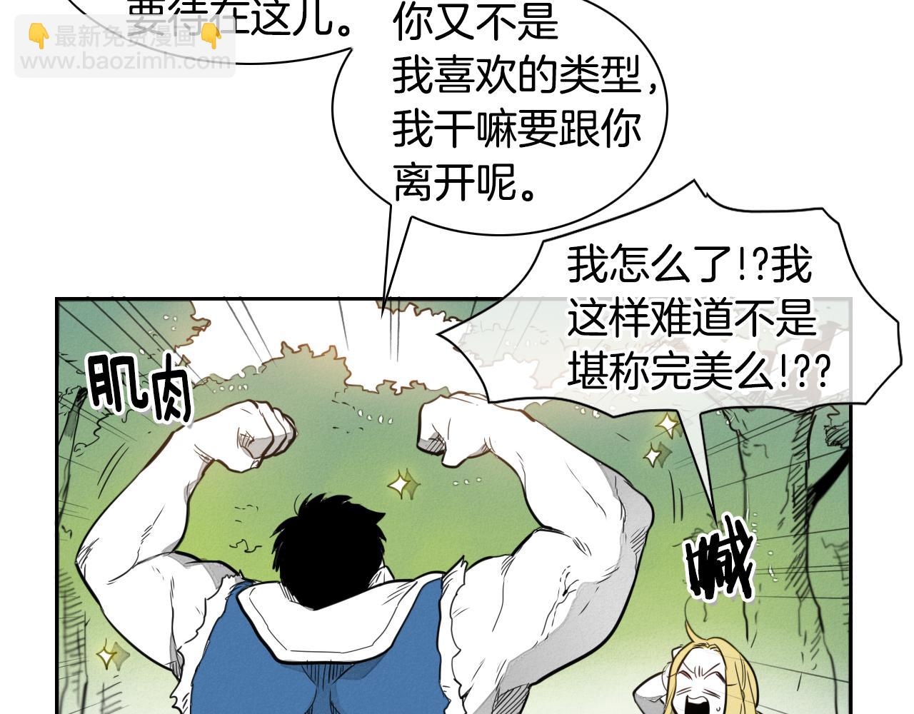 🍻泛泛之辈 第36话 爱之技士美香 第25页