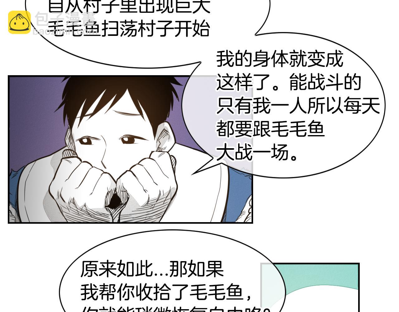 🍻泛泛之辈 第36话 爱之技士美香 第27页