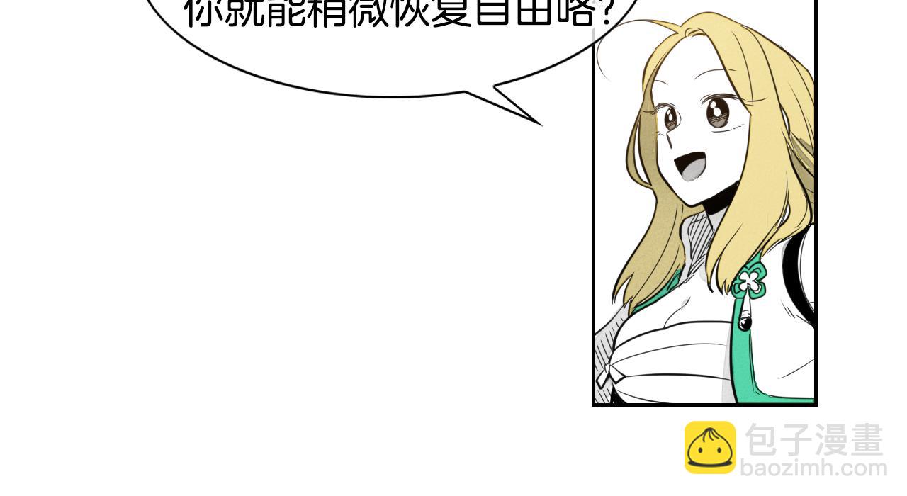 🍻泛泛之辈 第36话 爱之技士美香 第28页
