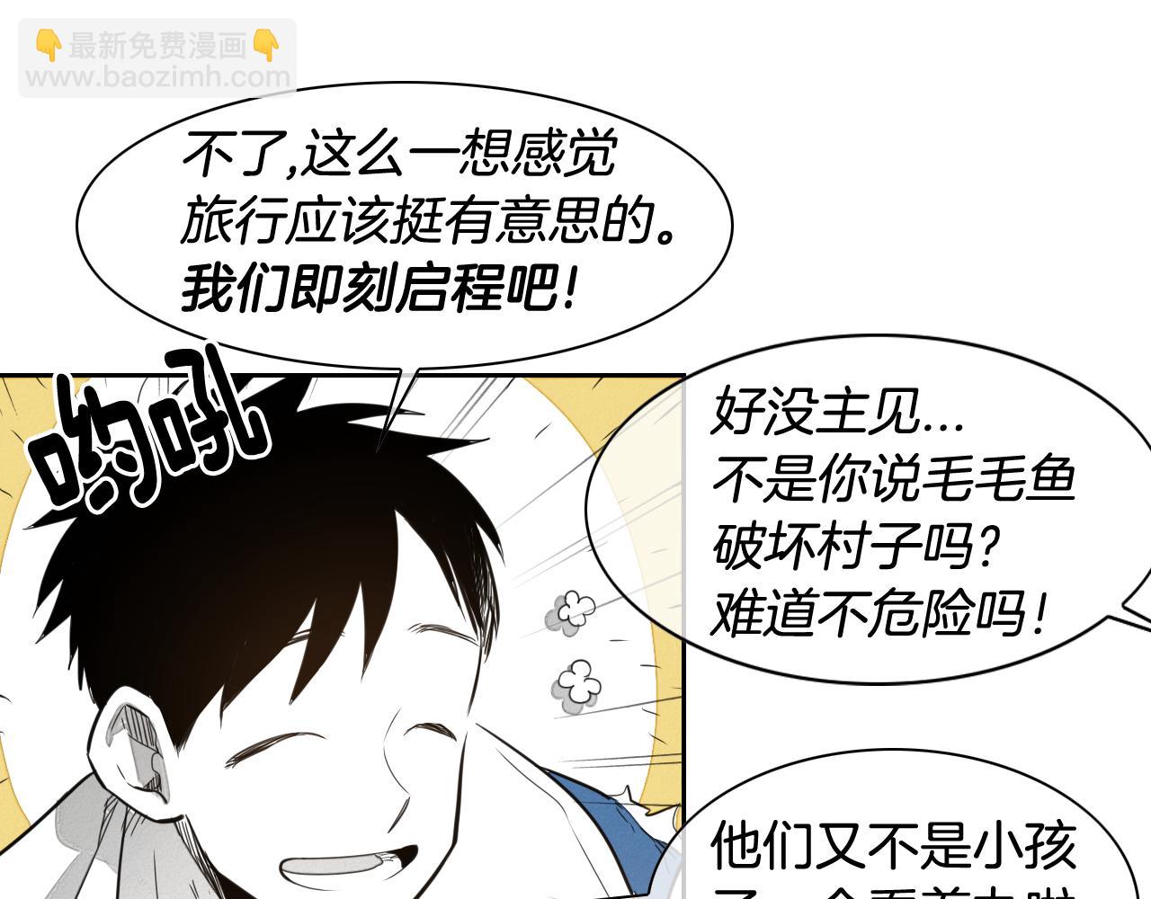 🍻泛泛之辈 第36话 爱之技士美香 第29页