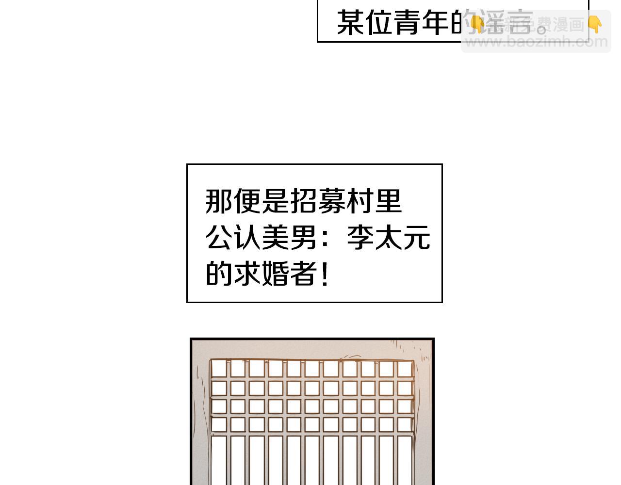 🍻泛泛之辈 第36话 爱之技士美香 第3页
