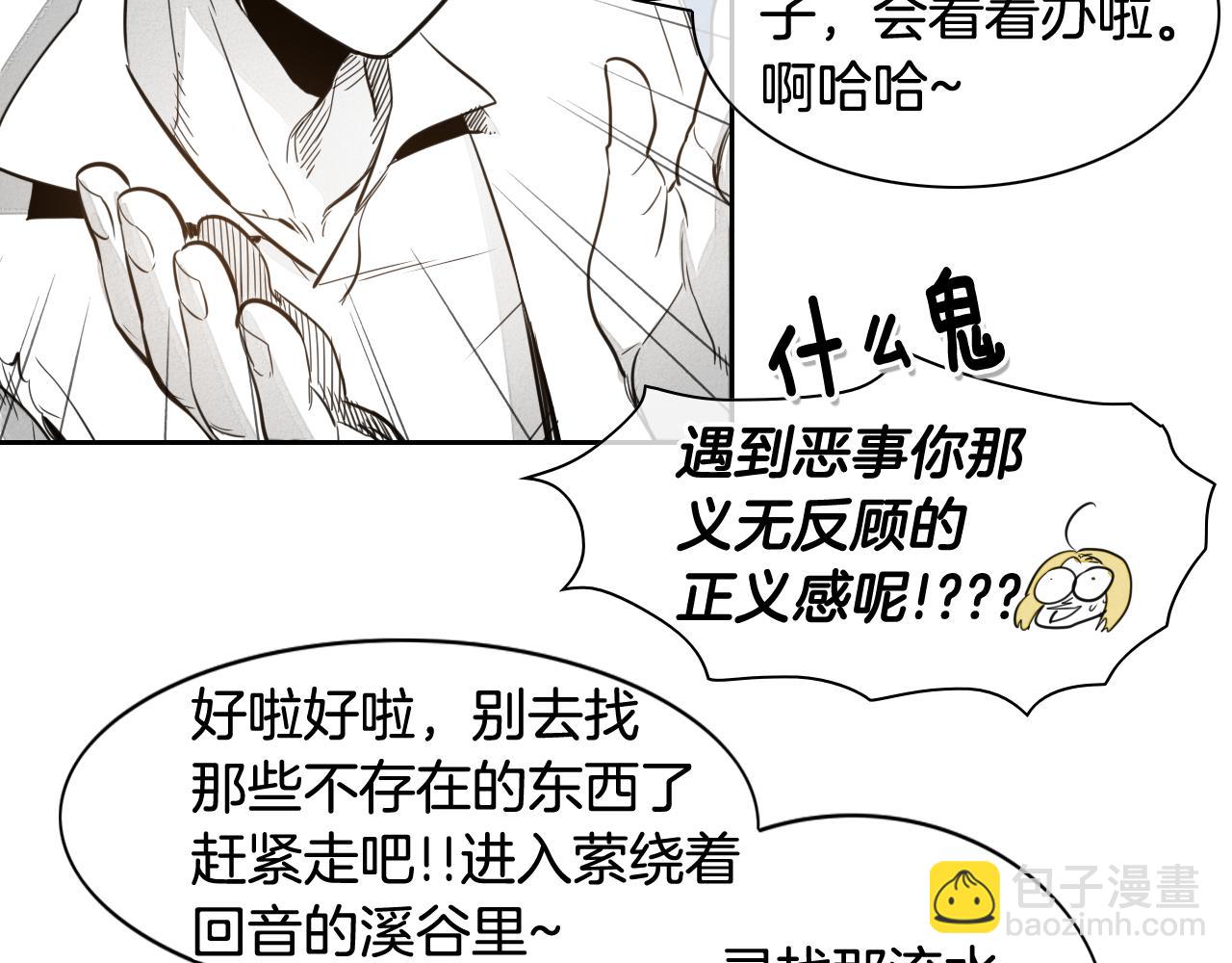 🍻泛泛之辈 第36话 爱之技士美香 第30页
