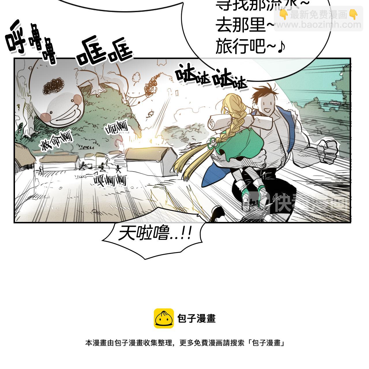 🍻泛泛之辈 第36话 爱之技士美香 第31页