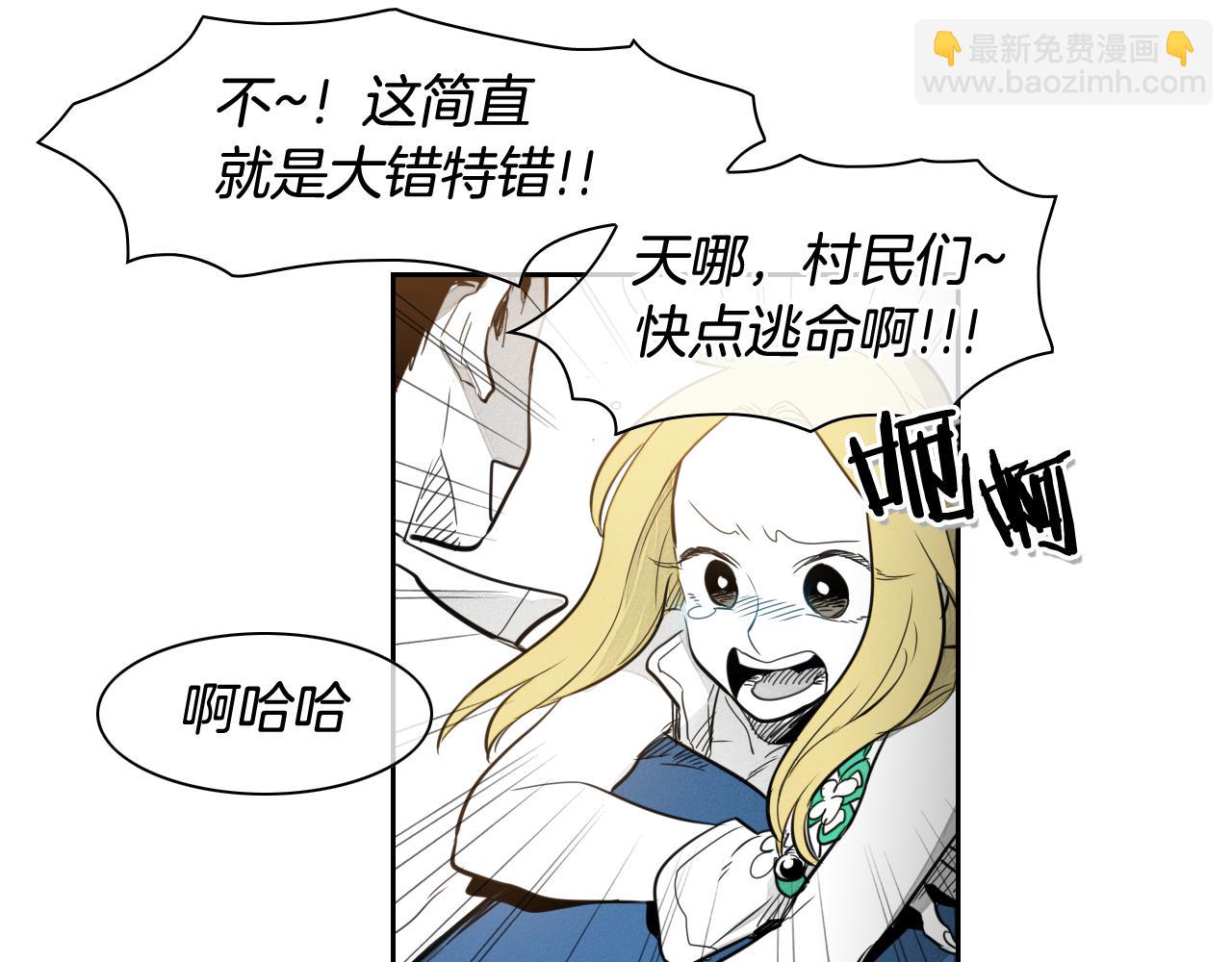 🍻泛泛之辈 第36话 爱之技士美香 第32页