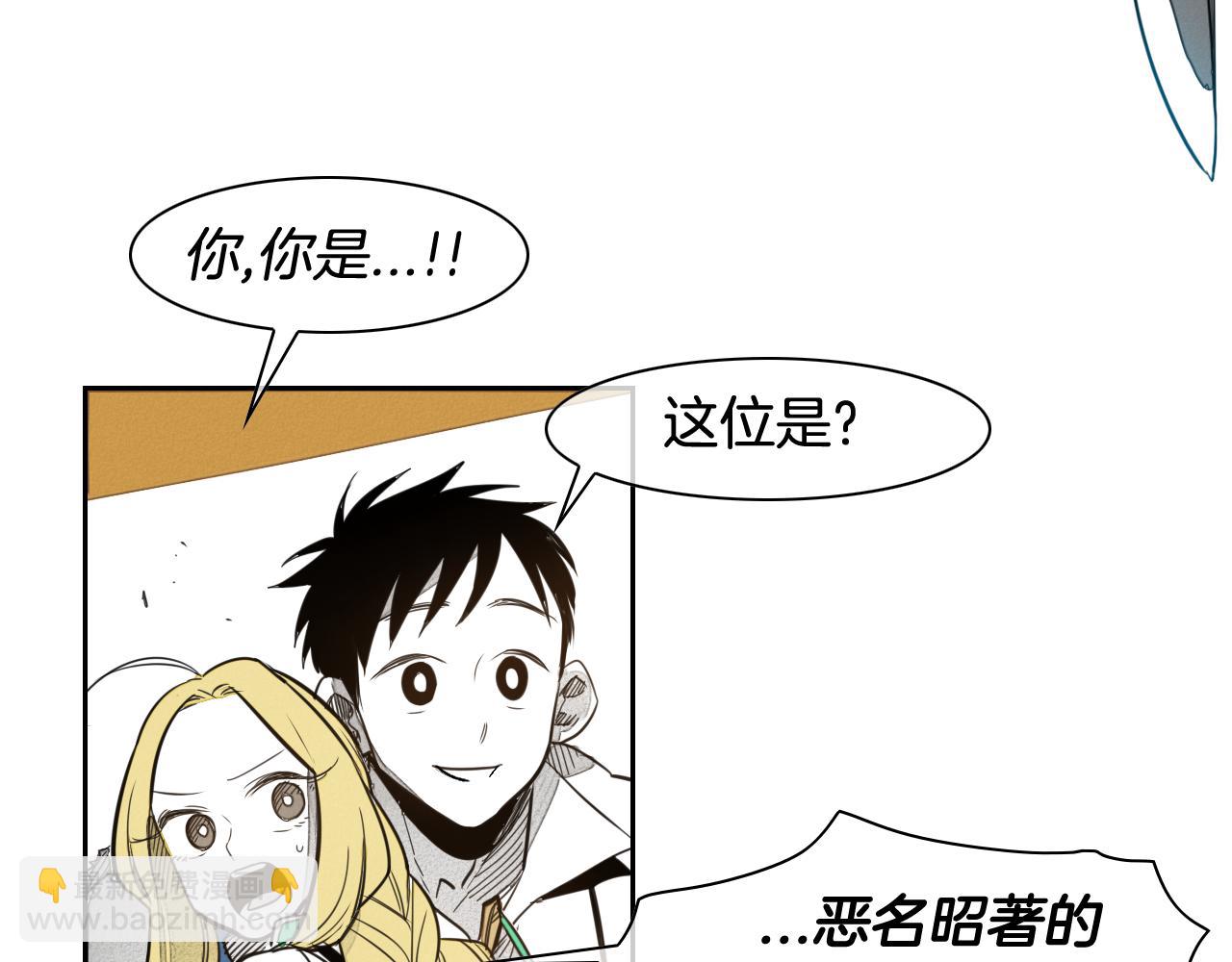 🍻泛泛之辈 第36话 爱之技士美香 第37页