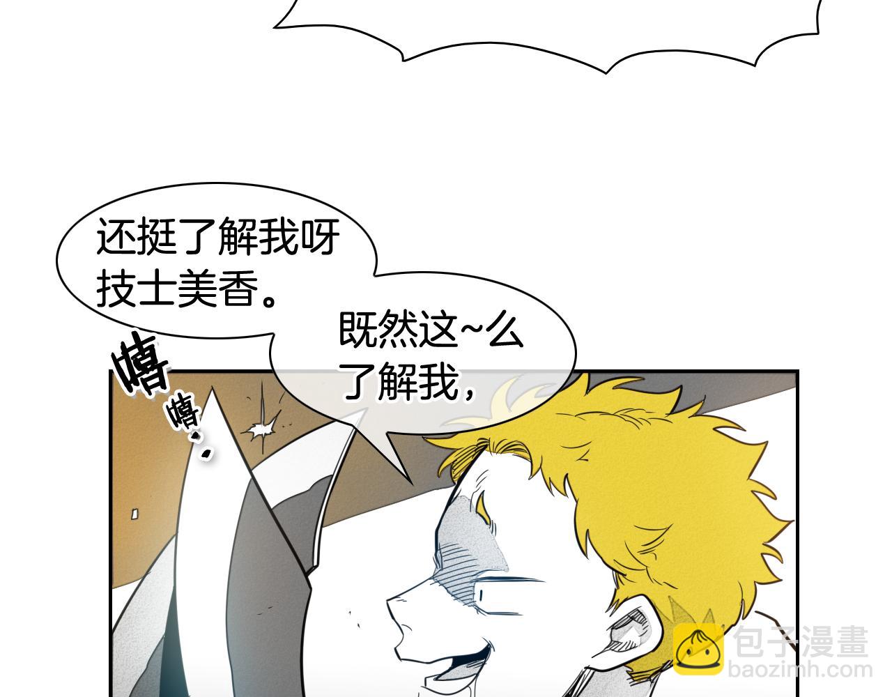 🍻泛泛之辈 第36话 爱之技士美香 第39页