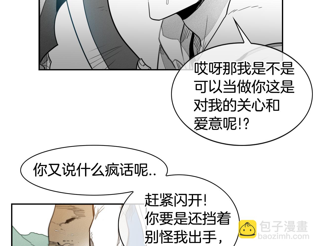 🍻泛泛之辈 第36话 爱之技士美香 第40页
