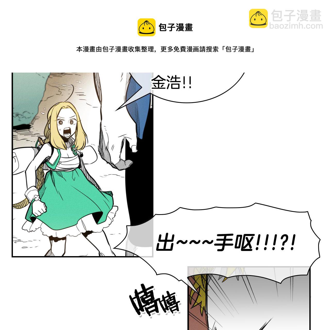 🍻泛泛之辈 第36话 爱之技士美香 第41页