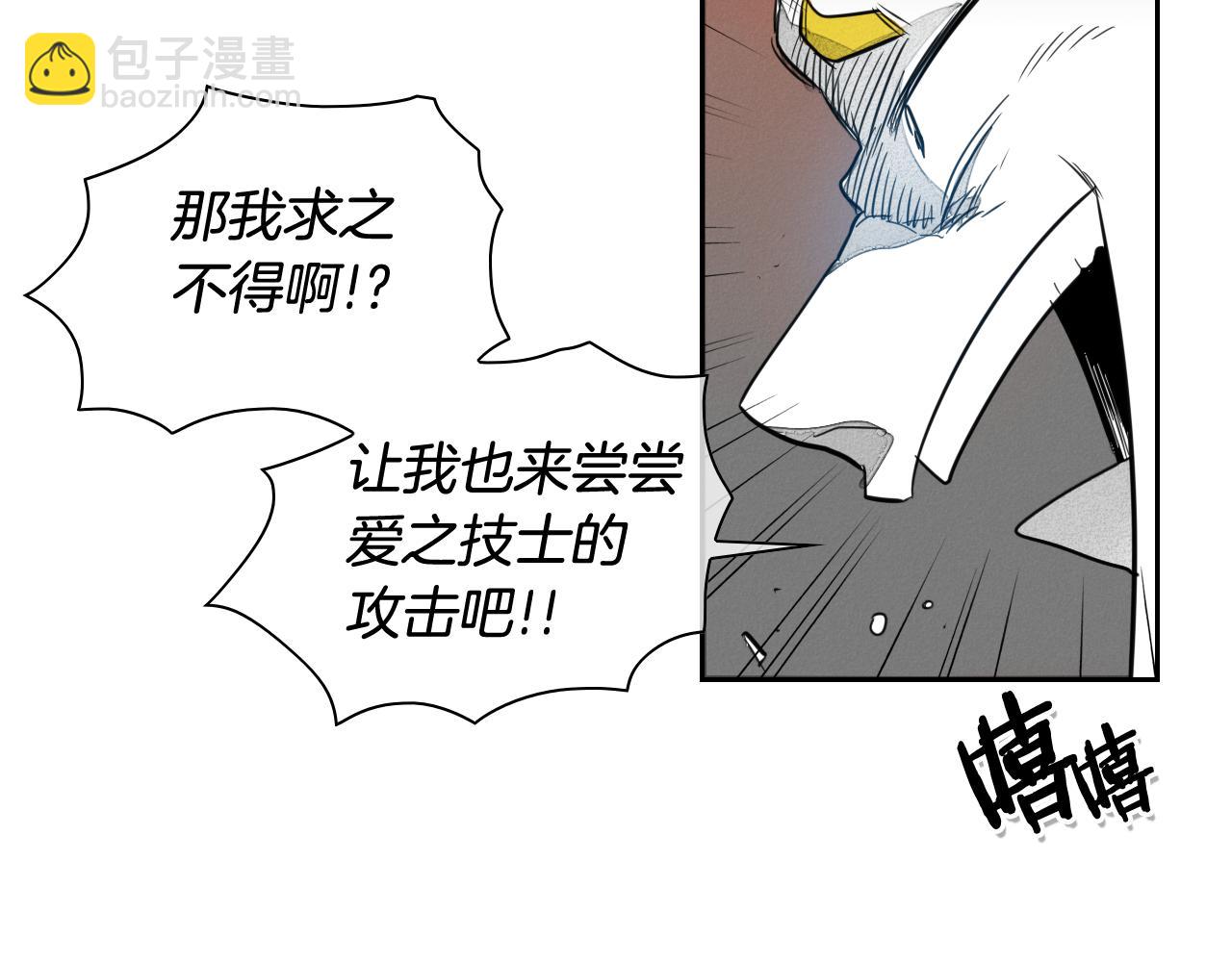 🍻泛泛之辈 第36话 爱之技士美香 第42页