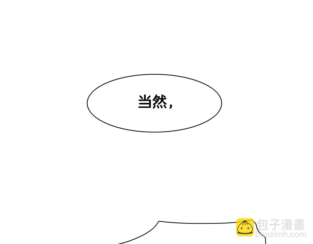 🍻泛泛之辈 第36话 爱之技士美香 第44页