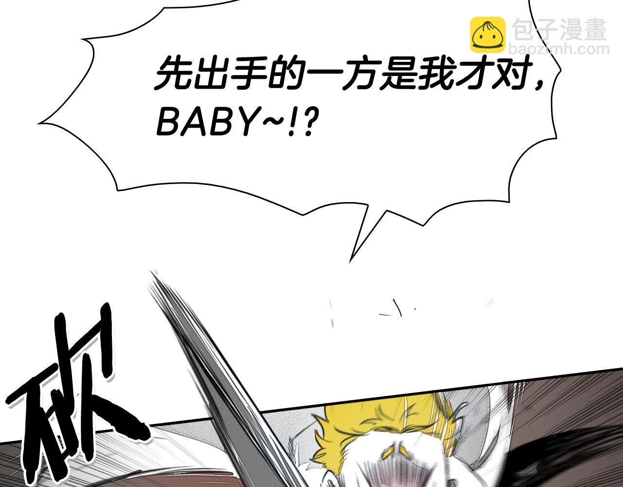 🍻泛泛之辈 第36话 爱之技士美香 第45页
