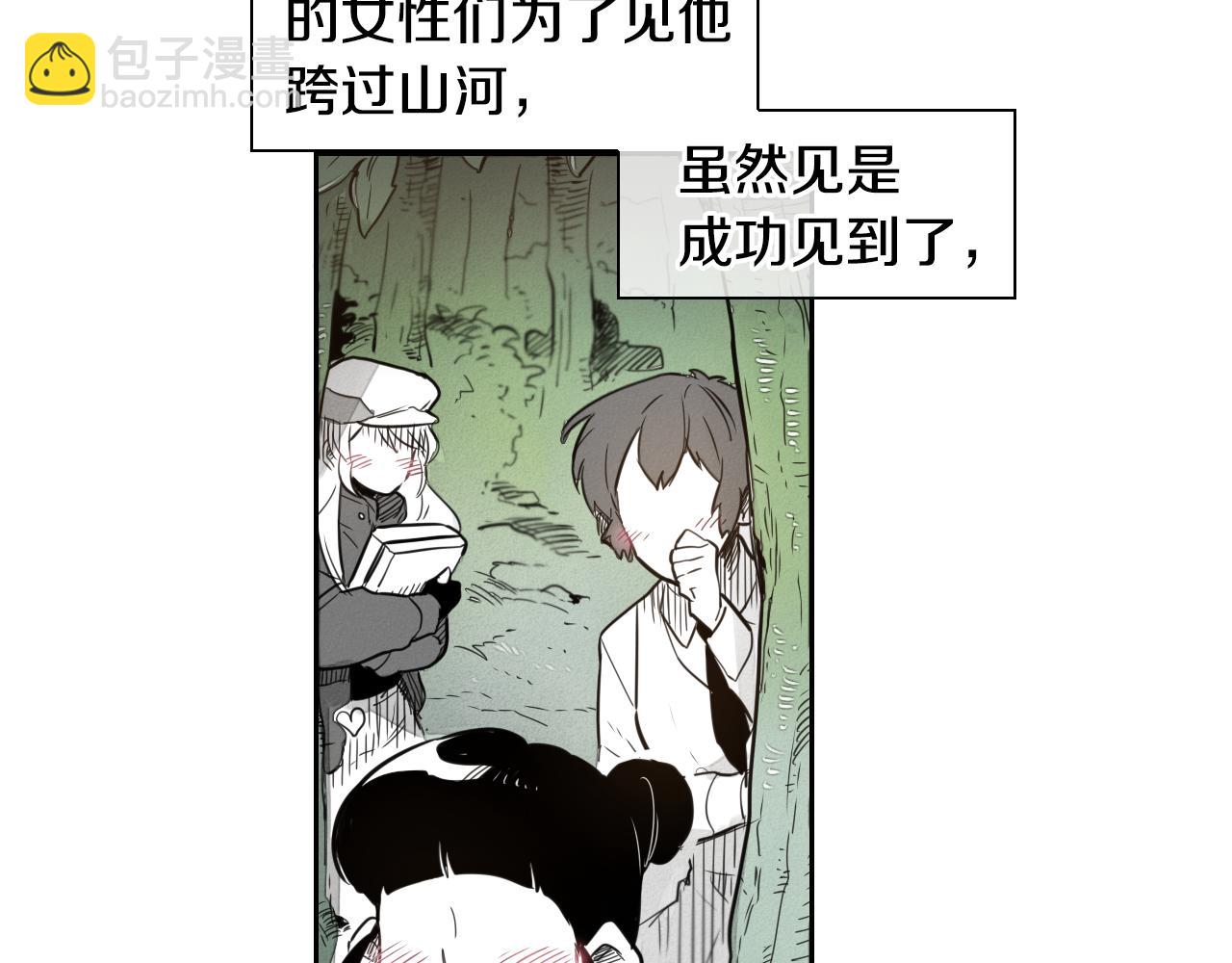🍻泛泛之辈 第36话 爱之技士美香 第5页