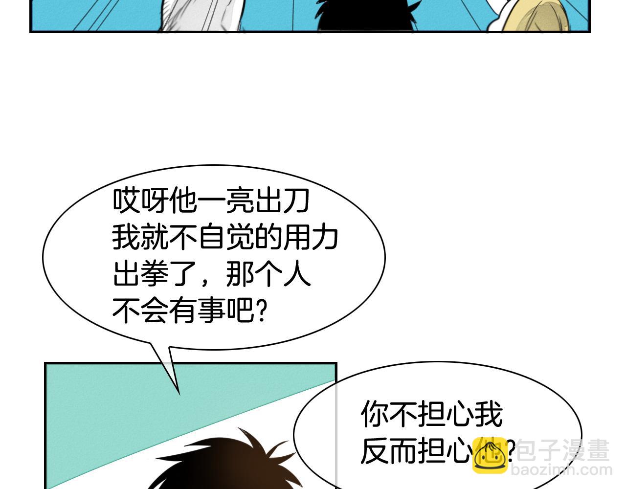 🍻泛泛之辈 第36话 爱之技士美香 第50页