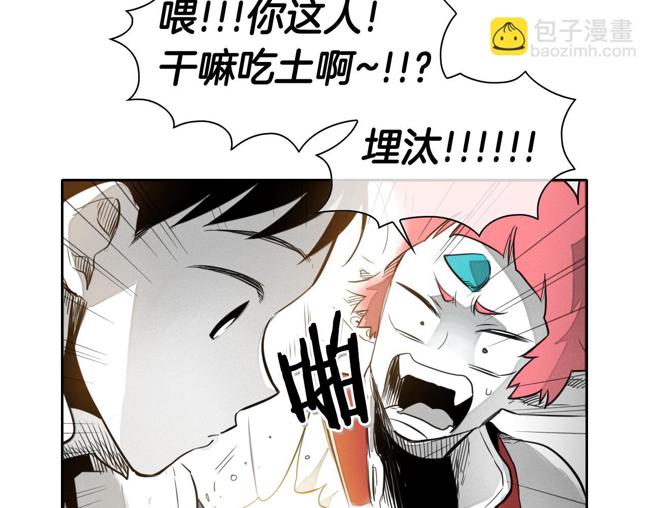 🍻泛泛之辈 第38话 沙漠的守护者 第12页