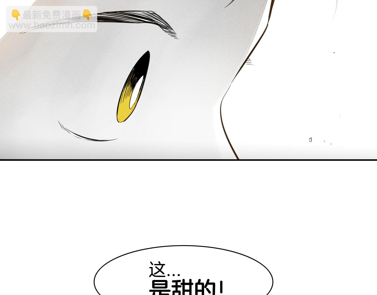 🍻泛泛之辈 第38话 沙漠的守护者 第14页