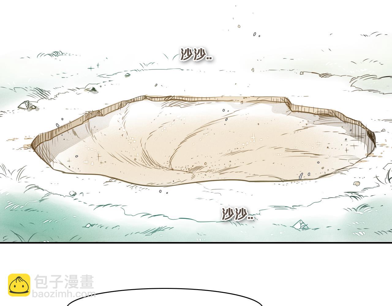🍻泛泛之辈 第38话 沙漠的守护者 第2页