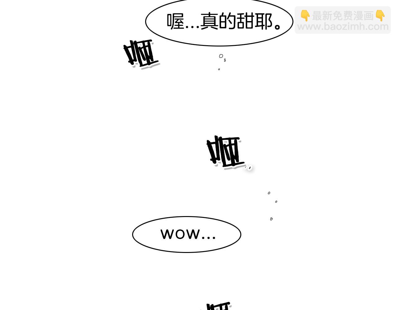 🍻泛泛之辈 第38话 沙漠的守护者 第20页