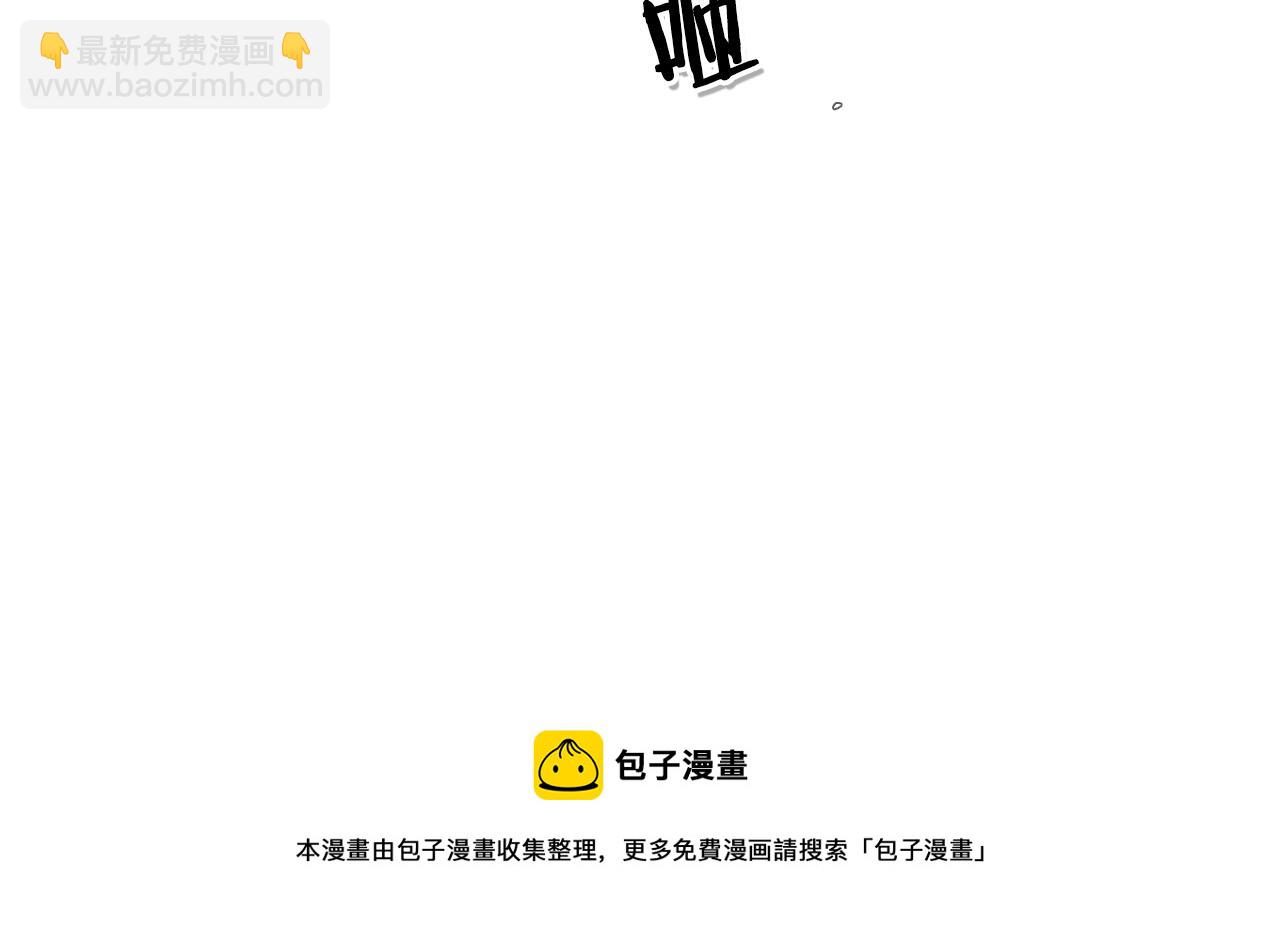 🍻泛泛之辈 第38话 沙漠的守护者 第21页