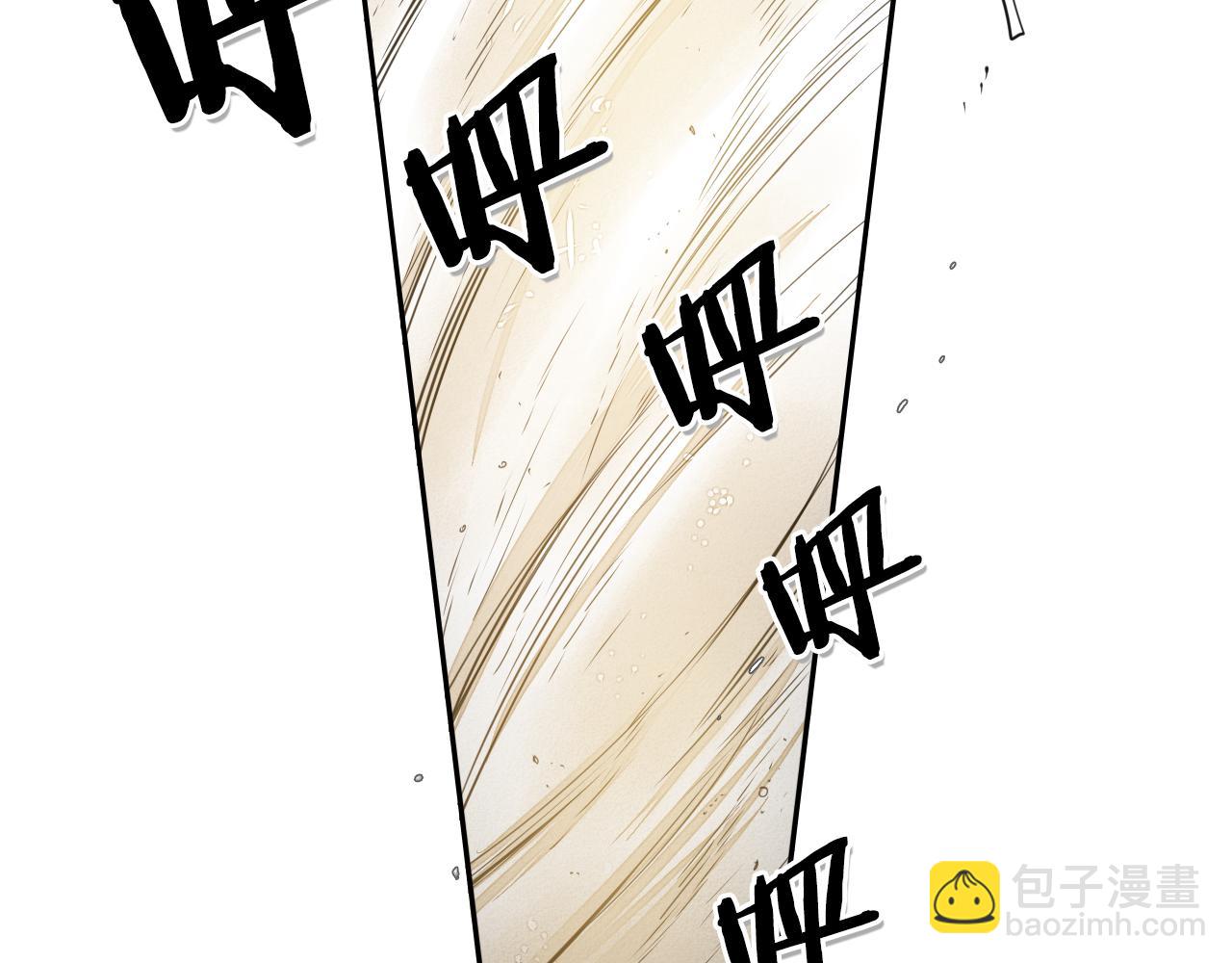 🍻泛泛之辈 第38话 沙漠的守护者 第25页
