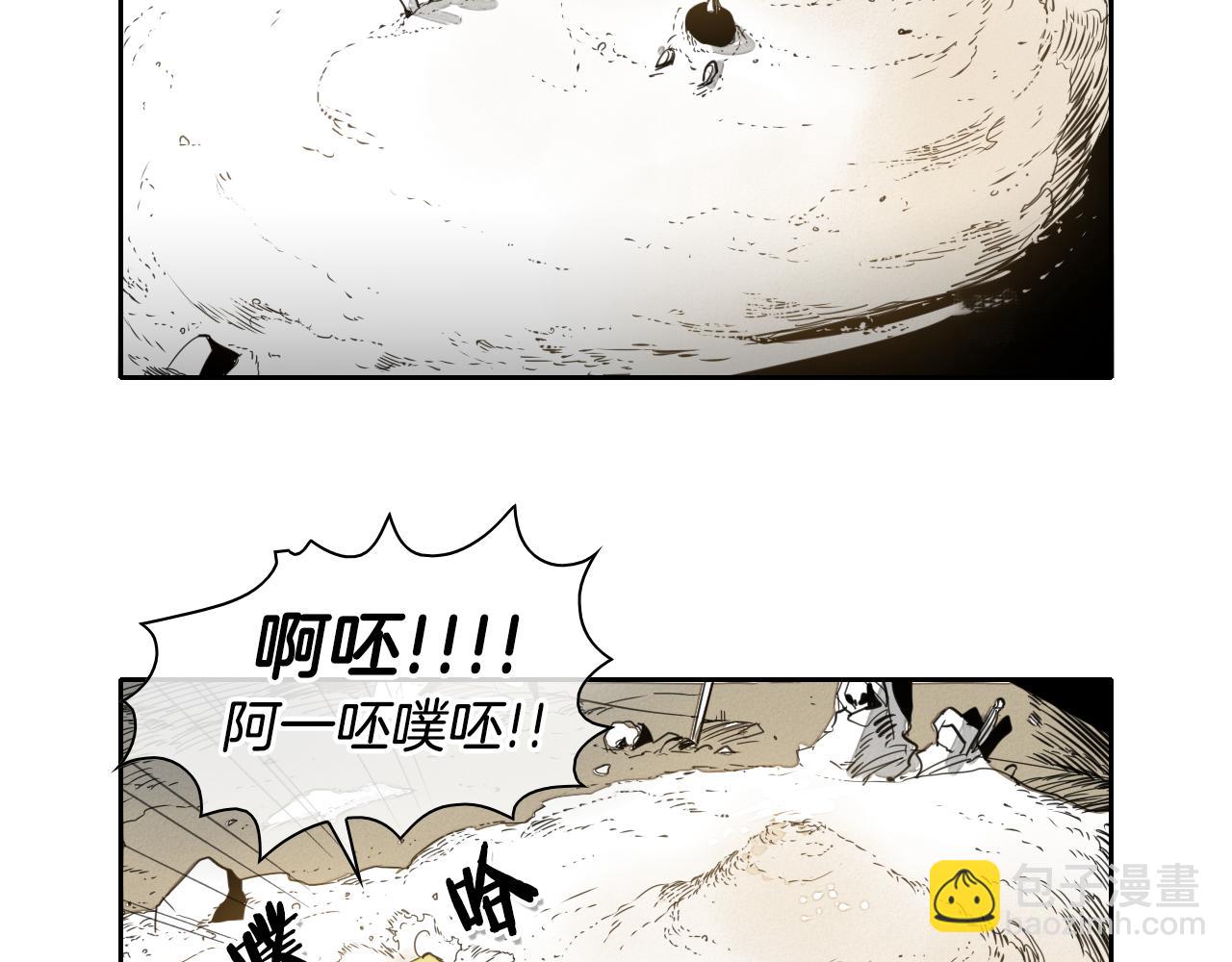 🍻泛泛之辈 第38话 沙漠的守护者 第29页