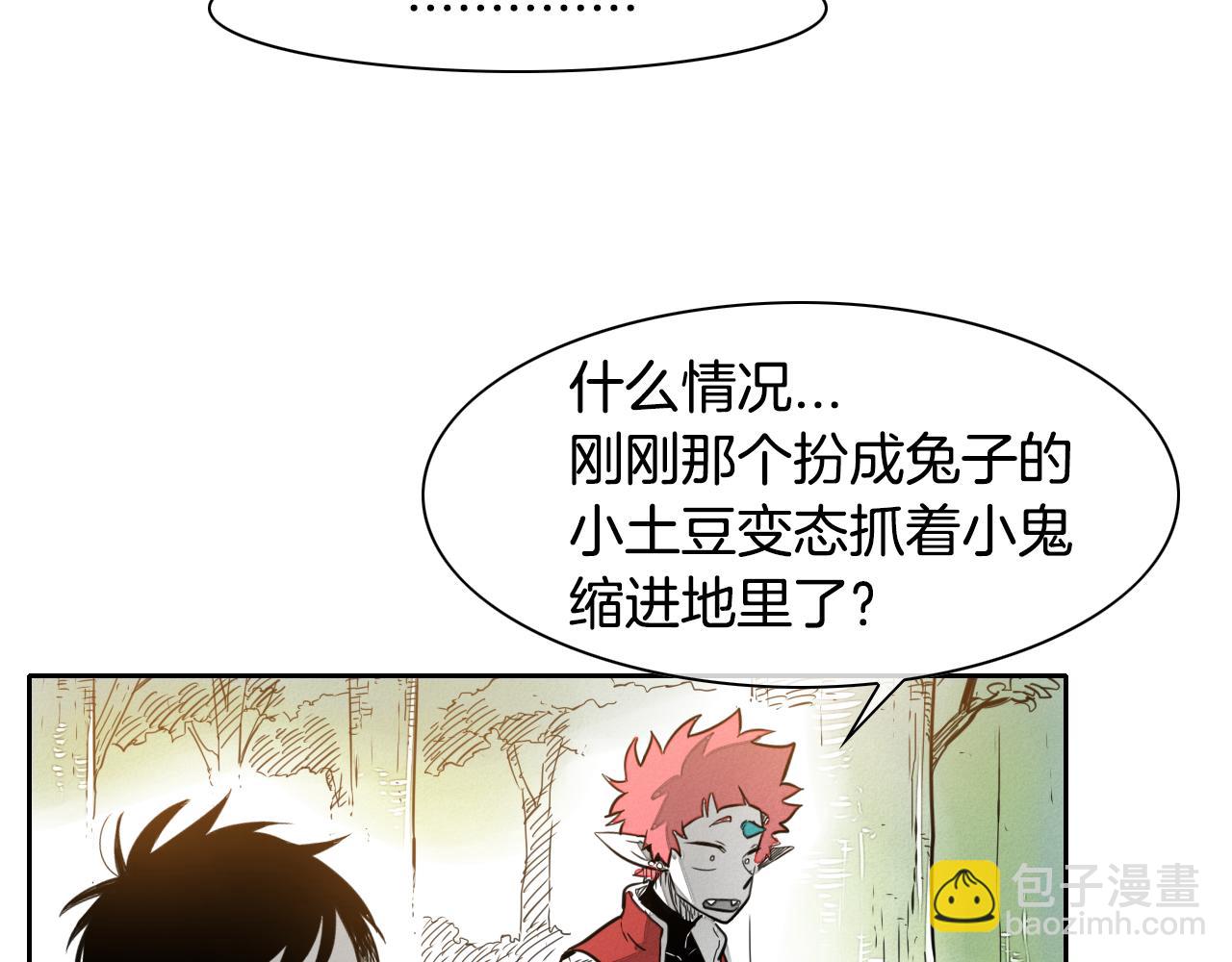 🍻泛泛之辈 第38话 沙漠的守护者 第3页