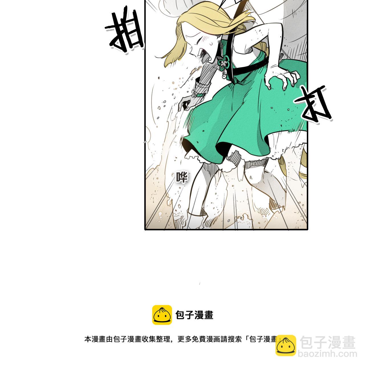 🍻泛泛之辈 第38话 沙漠的守护者 第31页